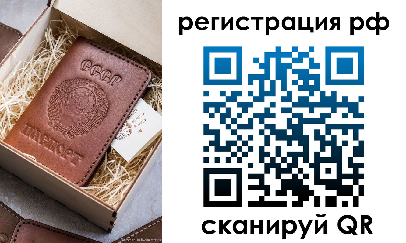 прописка штамп в Галиче