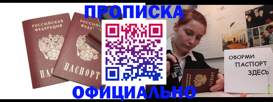 временная регистрация купить в Галиче