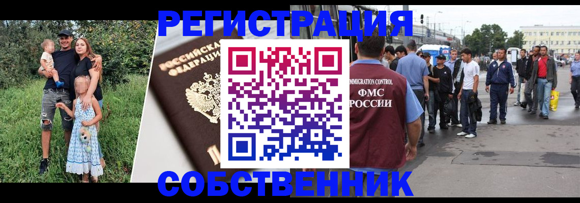 временная регистрация законно в Галиче