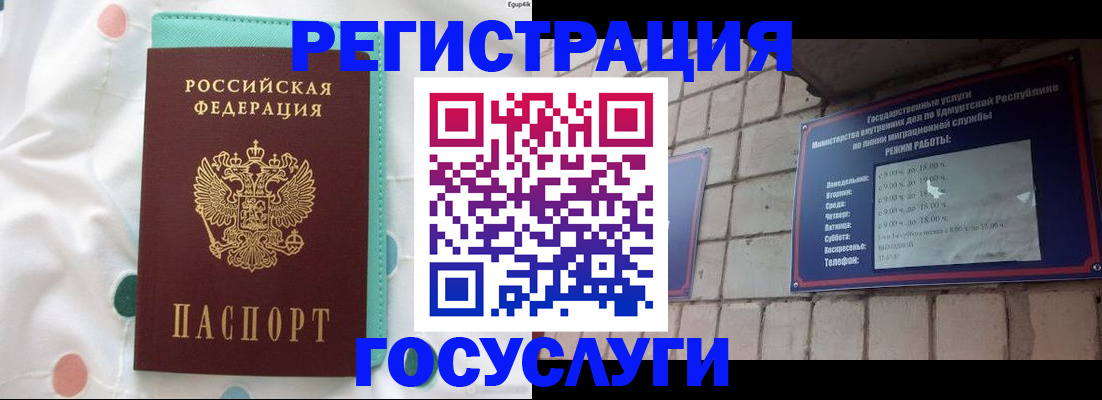 прописка законно в Галиче