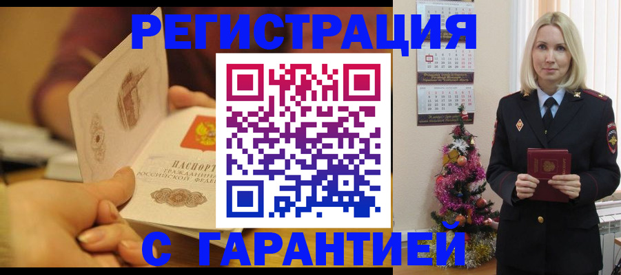 временная регистрация поиск в Галиче