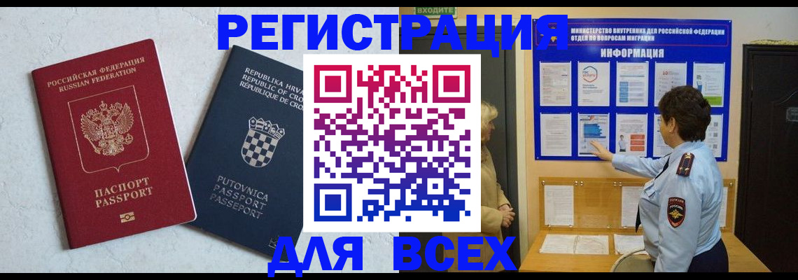 временная регистрация в квартире в Галиче